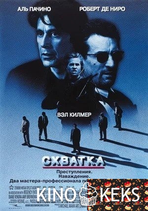 Схватка