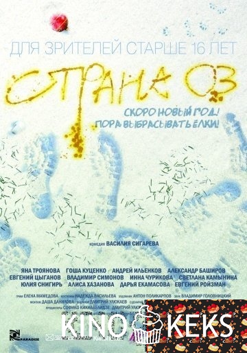 Страна ОЗ