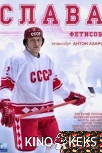 Слава