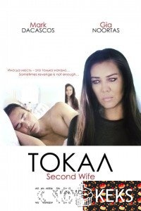 Токал