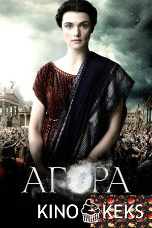Агора