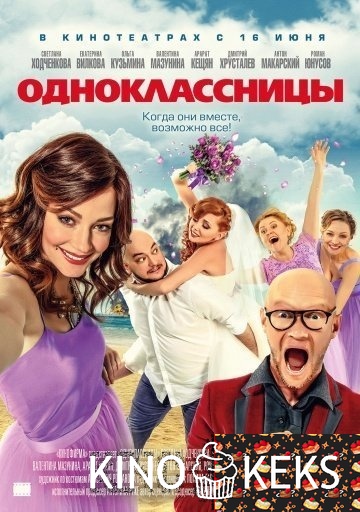 Одноклассницы