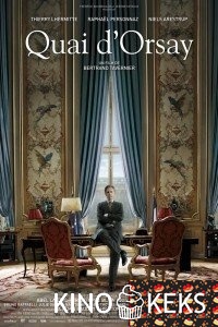 Набережная Орсе