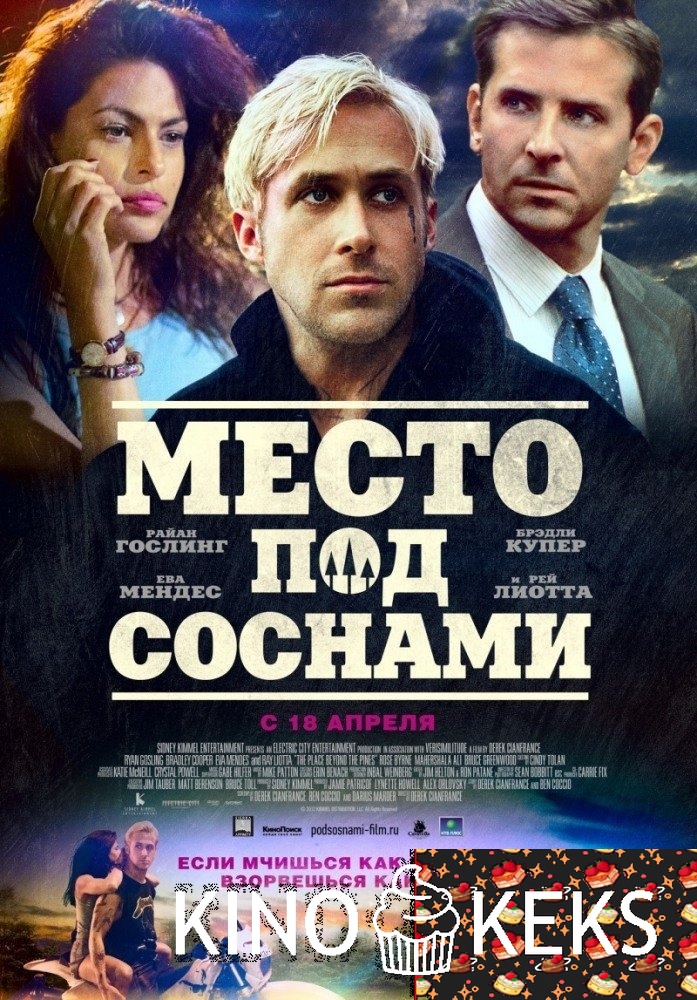 Место под соснами