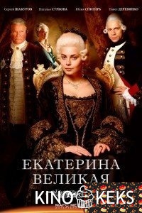 Великая