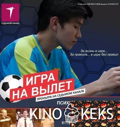 Игра на вылет