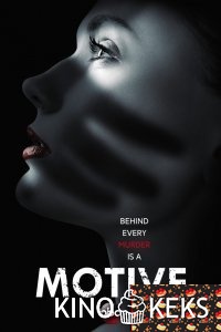 Мотив 1 сезон