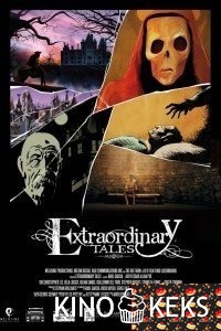 Необычные сказки