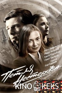 Петля Нестерова