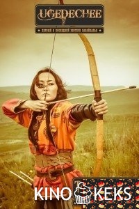 Тайник красных камней