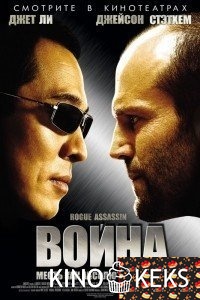 Война