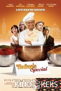Сегодня в меню