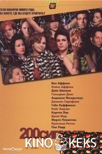 200 сигарет