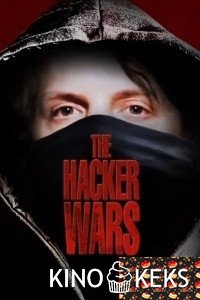 Хакерские войны