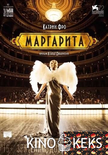 Маргарита