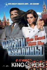 Напряги извилины