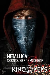 Metallica: Сквозь невозможное