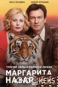 Маргарита Назарова