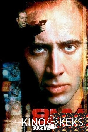 8 миллиметров