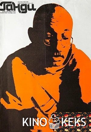 Ганди