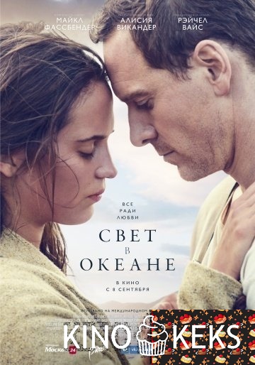 Свет в океане