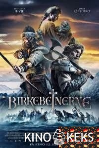 Биркебейнеры