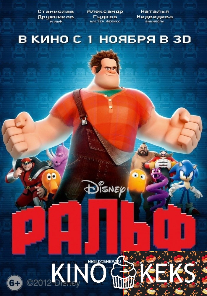 Ральф