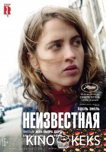 Неизвестная