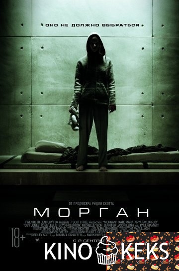 Морган