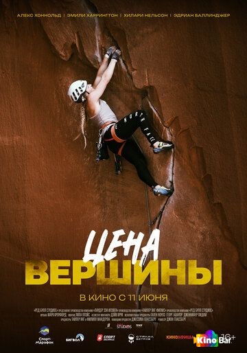 Цена вершины