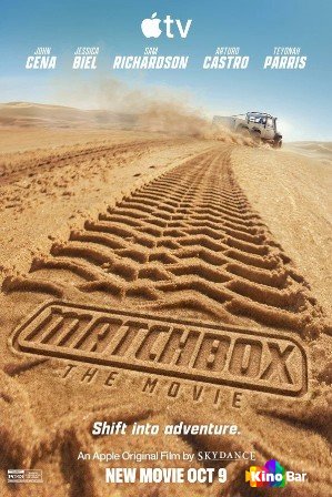 Matchbox: Фильм