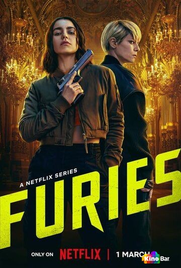 Парижские фурии 1,2 сезон
