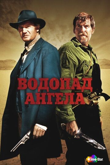 Водопад Ангела