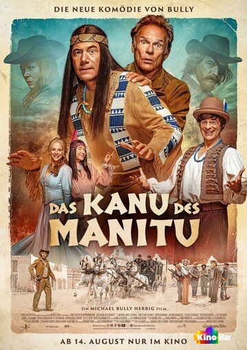 Каноэ Маниту