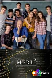 Мерли (все серии по порядку)