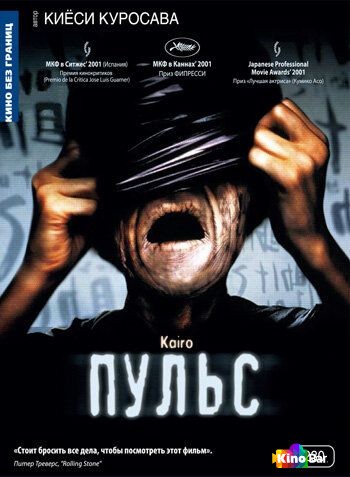 Пульс