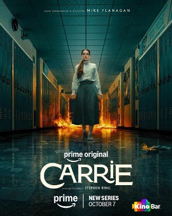 Кэрри 1 сезон 1-8 серия